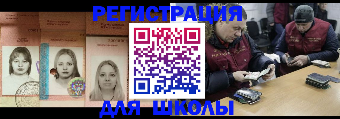 временная регистрация недорого в Заводоуковске