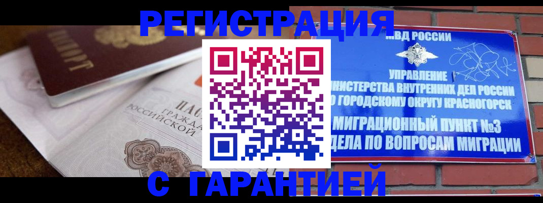 прописка 2025 в Заводоуковске