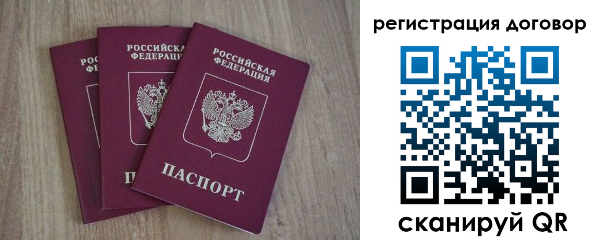 прописка от собственника в Заводоуковске