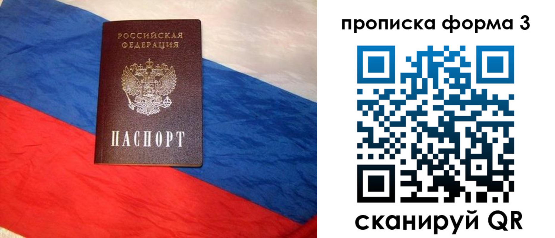 купить прописку в Заводоуковске