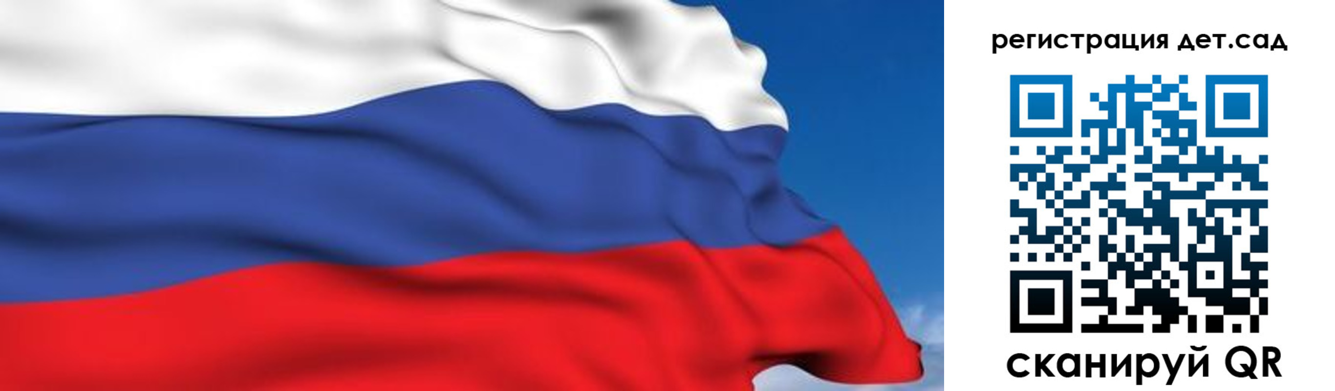 прописка для школы в Заводоуковске