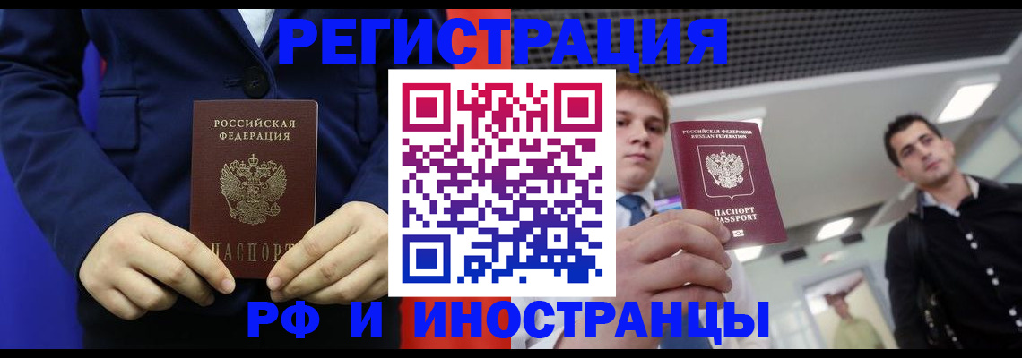 где прописаться в Заводоуковске