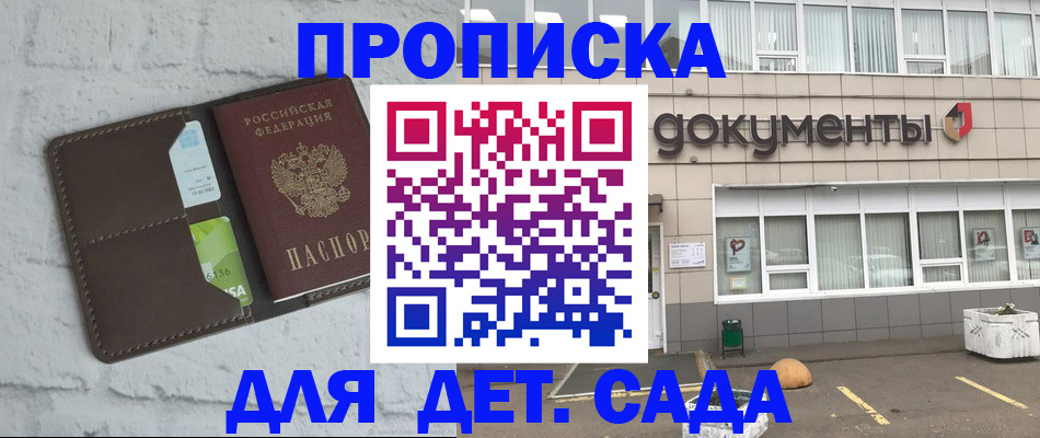 временная регистрация недорого в Заводоуковске