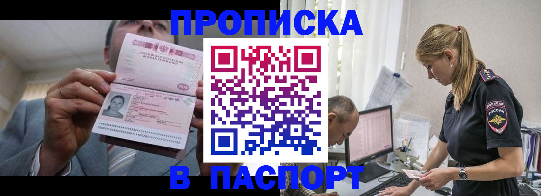 временная регистрация для всех в Заводоуковске