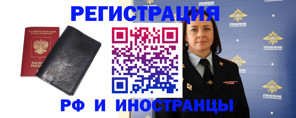 временная регистрация адрес в Заводоуковске