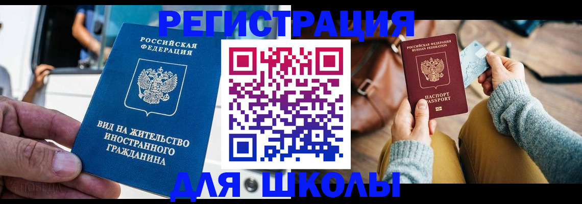 где прописаться в Заводоуковске